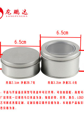 马口铁盒 U盘小圆盒  校徽 胸针包装盒 礼品定制盒