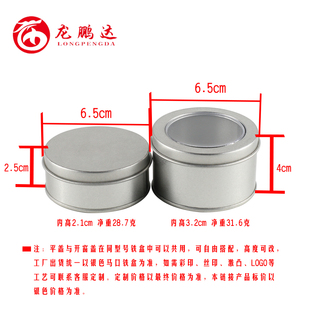 马口铁盒 U盘小圆盒  校徽 胸针包装盒 礼品定制盒