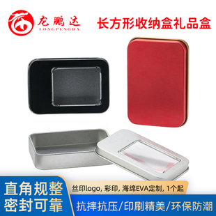 马口铁盒U盘包装盒糖果小方盒子徽章盒长方形收纳盒礼品盒