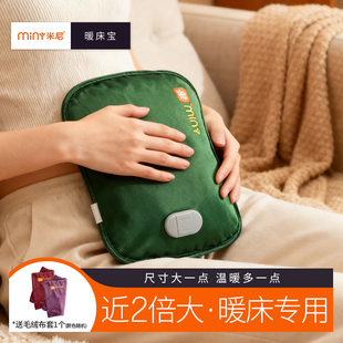 米尼热水袋暖水袋热宝女生毛绒暖宝宝充电式 大号 电热宝暖手宝新款