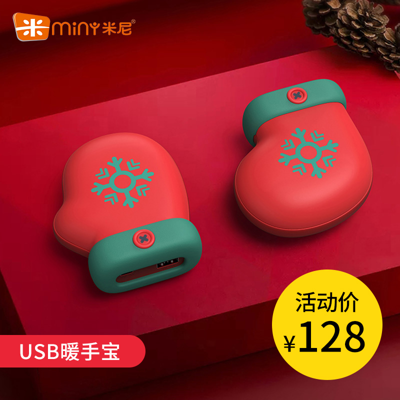 六秒发热 小巧便携 6小时保温 可给手机充电