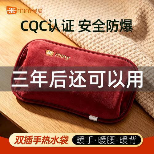 米尼新款暖手被窝敷肚子暖脚防爆