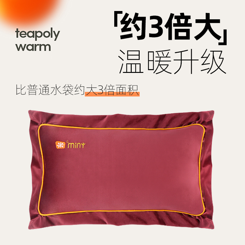 米尼大号电热水袋充电防爆暖被窝