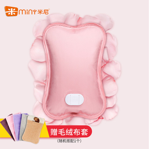 Miny/米尼充电防爆热水袋暖水袋