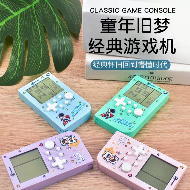 8090经典怀旧儿童益智电子玩具复古迷你俄罗斯方块积木网红游戏机