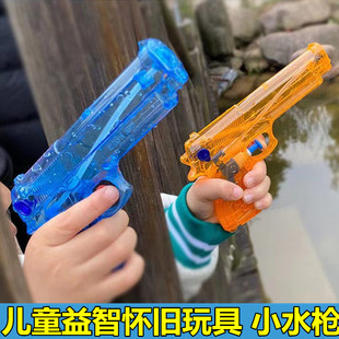 儿童复古怀旧经典迷你小水枪呲滋水喷洒戏水枪男女孩宝宝洗澡玩具