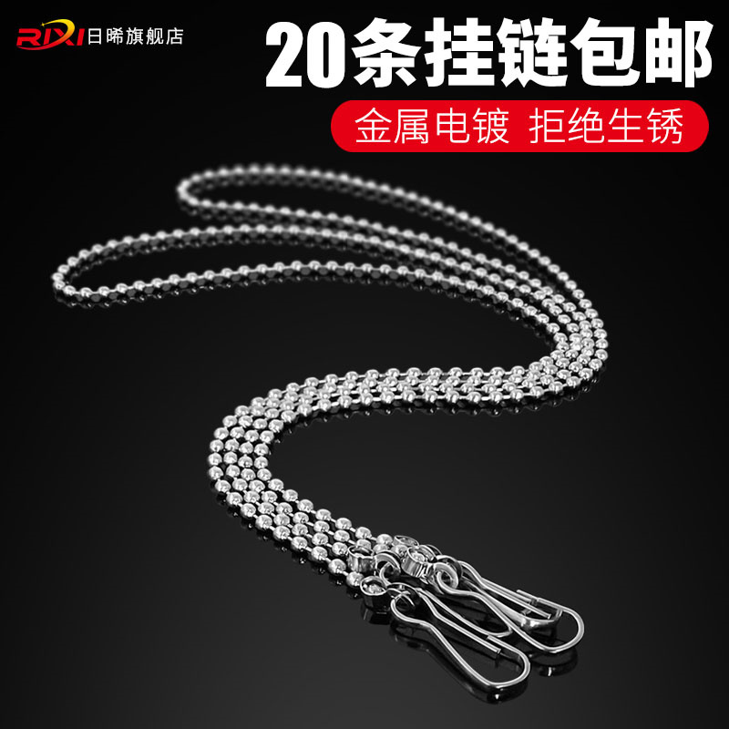 日晞珠形挂链电镀金属消防广告牌