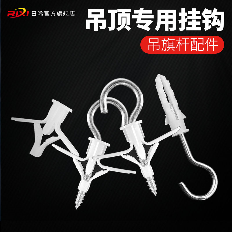 日晞吊旗悬挂杆配件涨栓膨胀螺丝