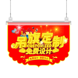 活动吊旗定制2026新年快乐开业海报设计制作商超市广告纸宣传纸物料马年串旗地贴开业商场装饰布置周年庆定做