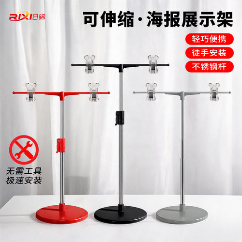 不锈钢立式伸缩POP海报夹