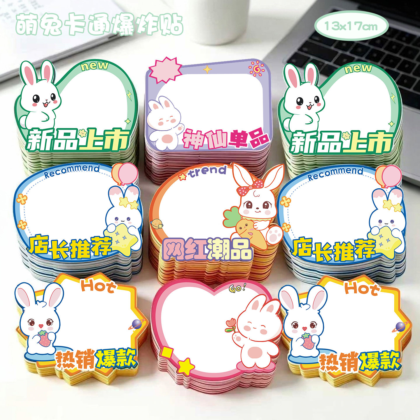 卡通爆炸贴新款网红价格标签大号POP广告纸可爱商品特价标价牌文具店服装店价钱展示架促销摆摊化妆品标价签