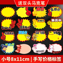 活动商品布置标价签惊爆价空白手写标签爆炸花 促销 日晞爆炸贴小号 超市价格标签POP广告纸店铺活动标价牌特价