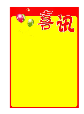 活动促销手写pop特价牌药店吊旗