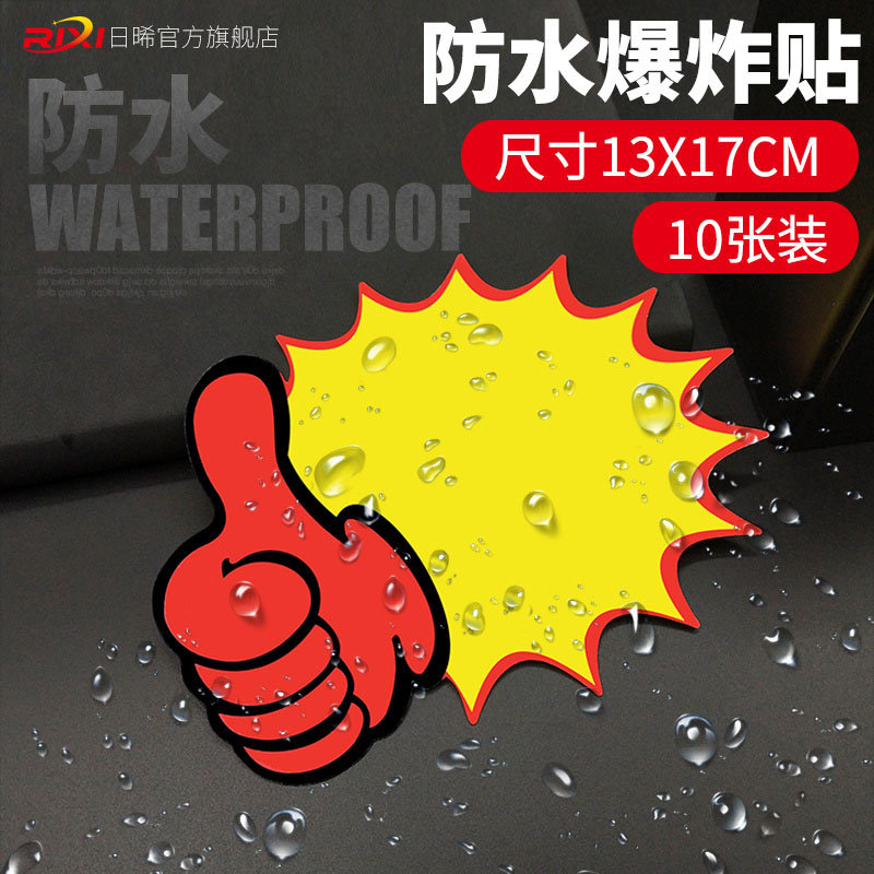 标价签防水价格牌标价牌10张装 水果店价格标签塑料价钱卡蔬菜卖场