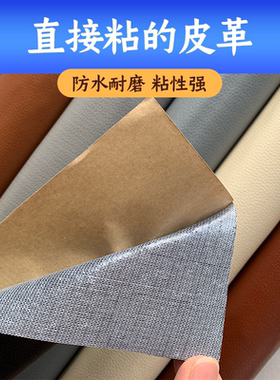 床头柜皮质软包皮储物柜实木换皮革床边洞木柜皮套保护简约修补贴