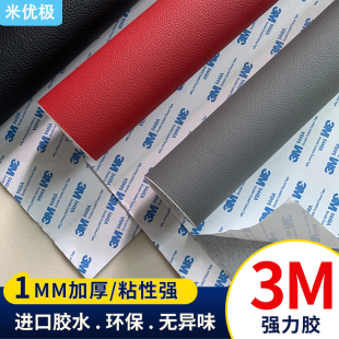 不倒翁拳击立式沙袋垫保护套加厚耐磨打拳沙包配件1mm厚皮革修复