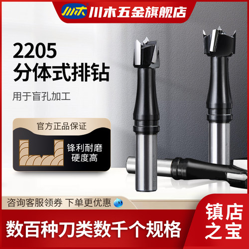 川木排钻类刀具反转开孔器分体