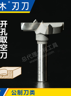 川木刃刀 公制刀类 开孔取空刀1/2*1/4刃具直刀铣刀1807（2）