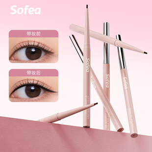 SOFEA霞飞顺滑眼线胶笔防水防汗出色均匀顺滑流畅持久不脱妆