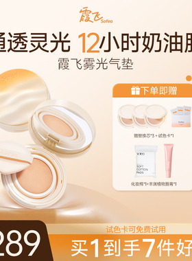 sofea灵光双膜持妆超长待机
