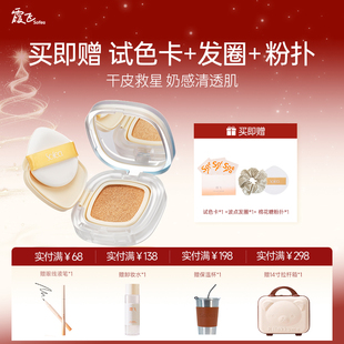 Sofea 霞飞莹润气垫粉底霜干皮滋润奶油肌持久不易脱妆