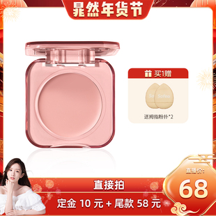 霞飞水润腮红膏水油生巧丝滑质地元 Sofea 气上颊 晁然年货节