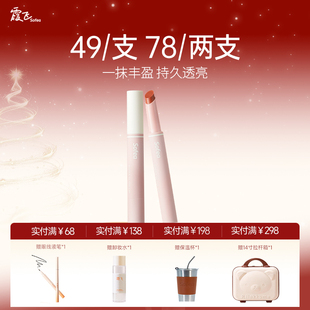 学生口红滋润 Sofea霞飞固体唇蜜显白唇釉保湿 秋冬新品