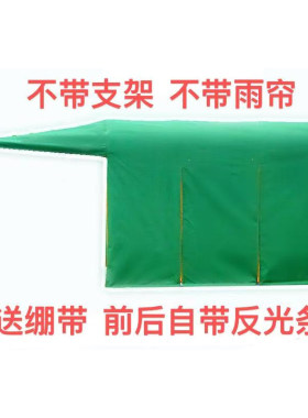 电动三轮车车棚挡雨棚遮雨篷加厚篷布快递车专用雨布