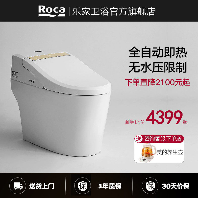 ROCA乐家阿笛思智能马桶一体即热全自动翻盖无水压限制离座冲水|msdalam kategori keluarga memasang ibu, kelengkapan peribadi, tandas, Satu tandas pintar - dari Buy2taobao.com untuk memberikan perkhidmatan ejen Taobao profesional membeli