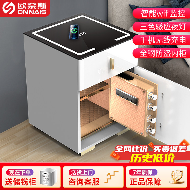 欧奈斯床头柜保险箱智能无线充电图片