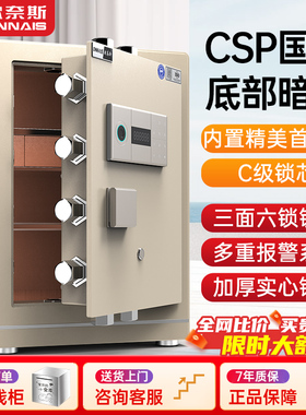 欧奈斯保险柜家用2025新款国标CSP认证防盗办公室密码保险箱45/60/80cm/1米大型智能WIFI指纹解锁银行同款