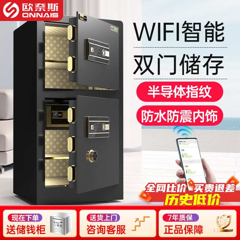 欧奈斯保险柜80cm1米1.2米1.5米1.8单门双门家用办公室