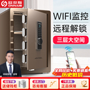 欧奈斯家用保险柜防盗报警办公入墙指纹密码 全钢保险箱小型床头柜2025年新款 三层大空间