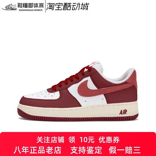 定制球鞋Nike Air Force 1 空军一号 喜气 红勾 防滑耐磨女子板鞋