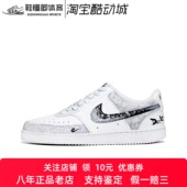 Vision 解构鞋 定制球鞋 浮生若梦 Court 潮流 带 Nike 男子板鞋