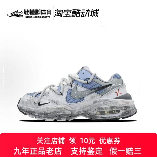 定制球鞋 Nike Air Max Fusion 网布织物皮革 十字架哥特 跑步鞋