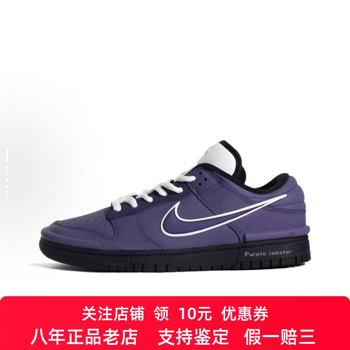 定制球鞋Nike Dunk 紫龙虾 潮流透气 时尚百搭 复古板鞋 男女同款