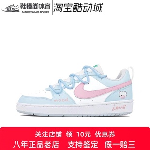 Borough Court Low 约会小熊 定制球鞋 舒适百搭蓝粉女子板鞋 Nike