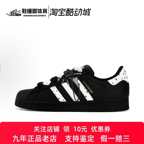 定制球鞋 adidas originals SUPRRSTAR 黑桃代码 休闲 男女同款