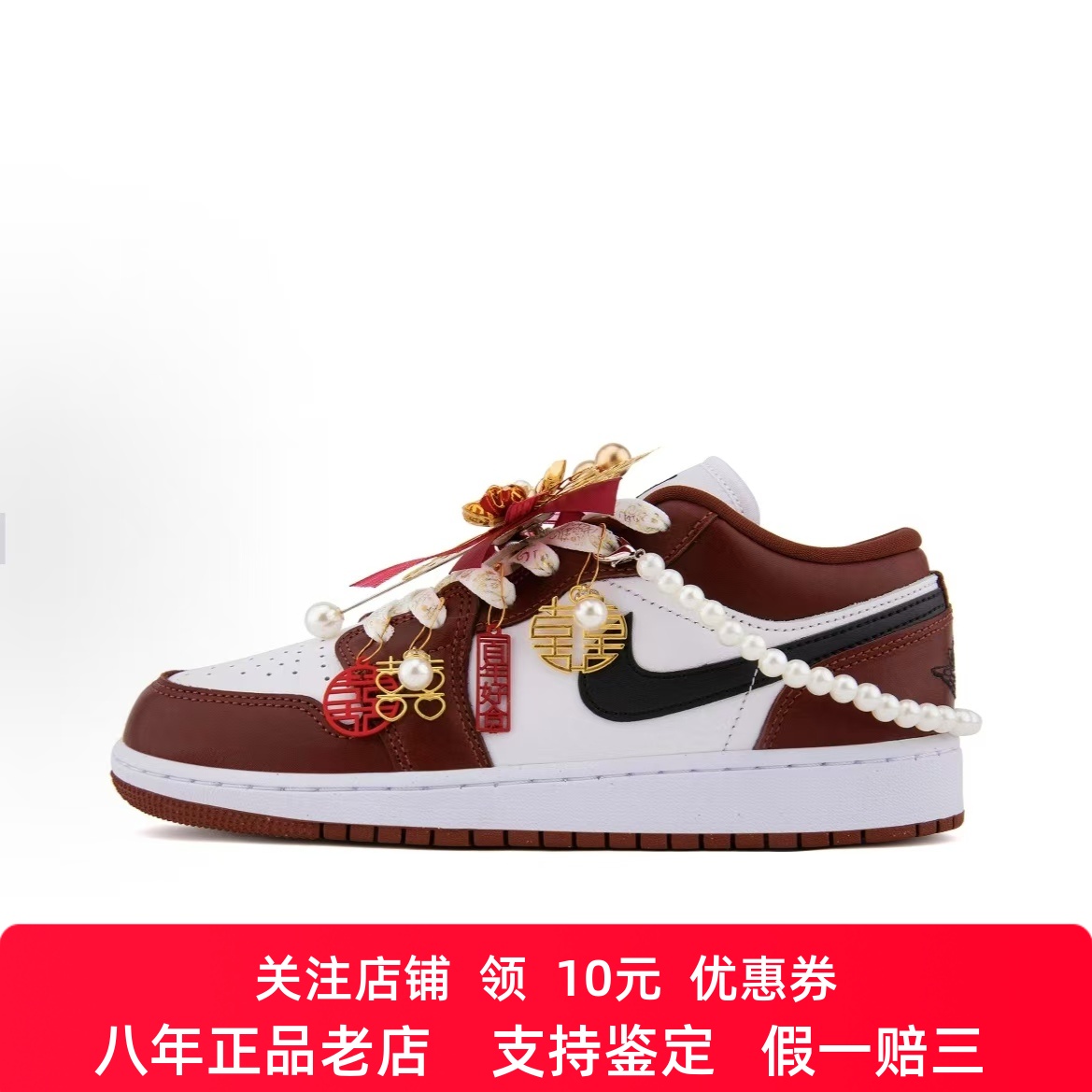 定制球鞋Jordan Air Jordan 1 繁花似锦 婚鞋 秀禾 珍珠 男女同款