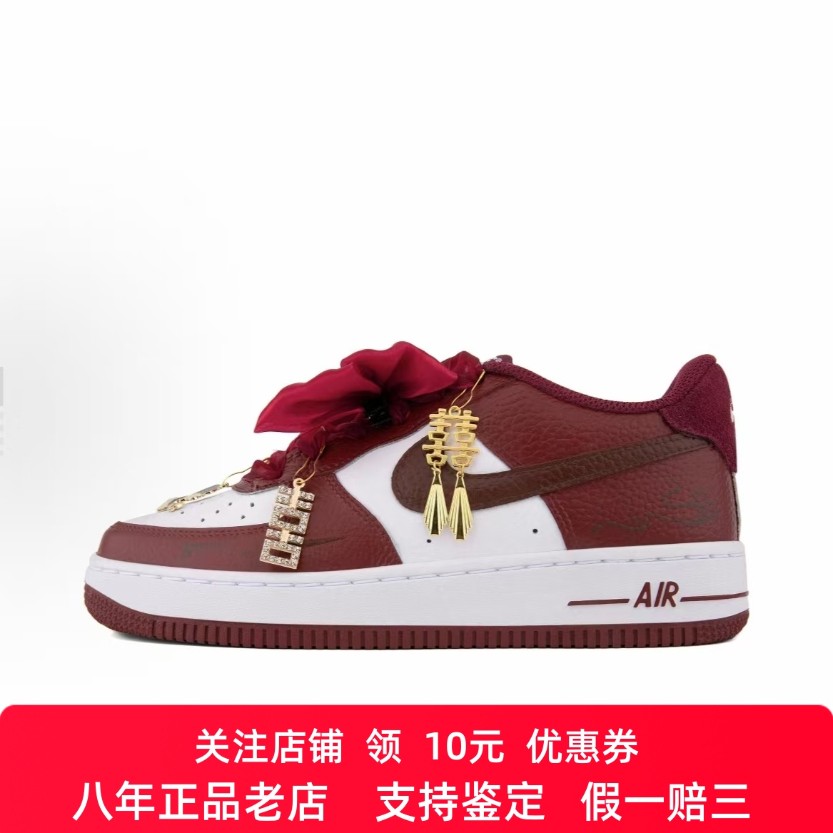 定制球鞋Nike Air Force 1 秀禾婚鞋 红鸾丝情 蝴蝶节 男女板鞋