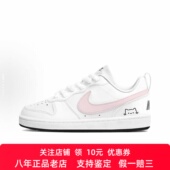 Nike 白猫不吃鱼 Court 定制球鞋 Borough 奶油粉喵 低帮女子板鞋
