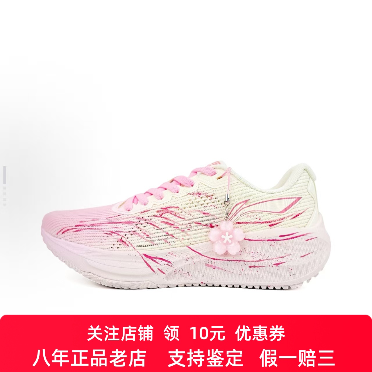 定制球鞋 LiNing李宁 吾跃2.0 樱花风铃 低帮休闲跑步鞋 女款