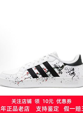 定制球鞋 adidas neo Breaknet 踏雪寻梅 国潮 梅花 男子低帮板鞋