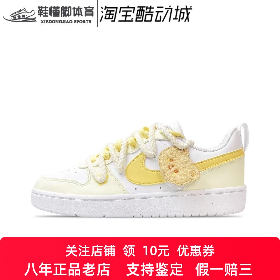 定制球鞋Nike Court Borough 小羊云朵糕 可爱温柔 女子 低帮板鞋