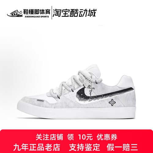定制球鞋 Nike SB Delta DUNK 银河星辉 低帮板鞋 男女同款 白灰