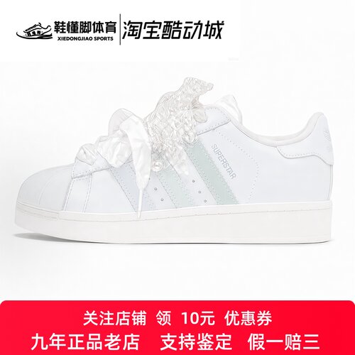 定制球鞋adidas originals Superstar 2 浅蓝蕾丝 甜美低 帮板鞋