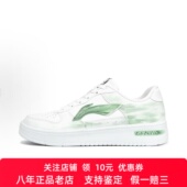 LiNing李宁 男子板鞋 浮舟 手绘 定制球鞋 板鞋 绿茵 简约舒适