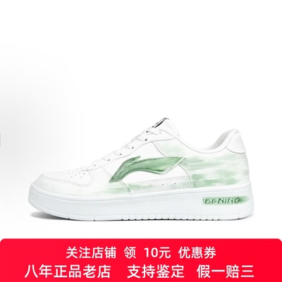 定制球鞋 LiNing李宁 浮舟 绿茵 手绘 简约舒适 板鞋 男子板鞋