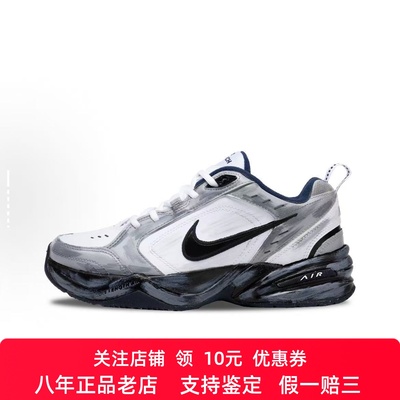 定制球鞋 Nike Air Monarch 4 黑洞产物 快银 都市机能风  老爹鞋